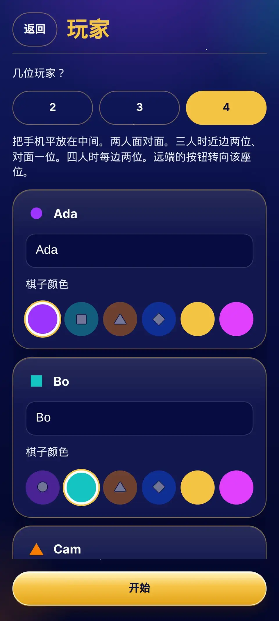 开局掷骰,决定谁先走